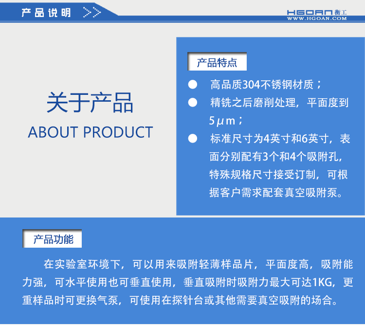 衡工4、6英寸真空吸附卡盤、真空吸附臺、半導(dǎo)體元器件芯片樣品臺、探針臺