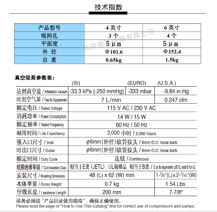 衡工4、6英寸真空吸附卡盤、真空吸附臺、半導(dǎo)體元器件芯片樣品臺、探針臺
