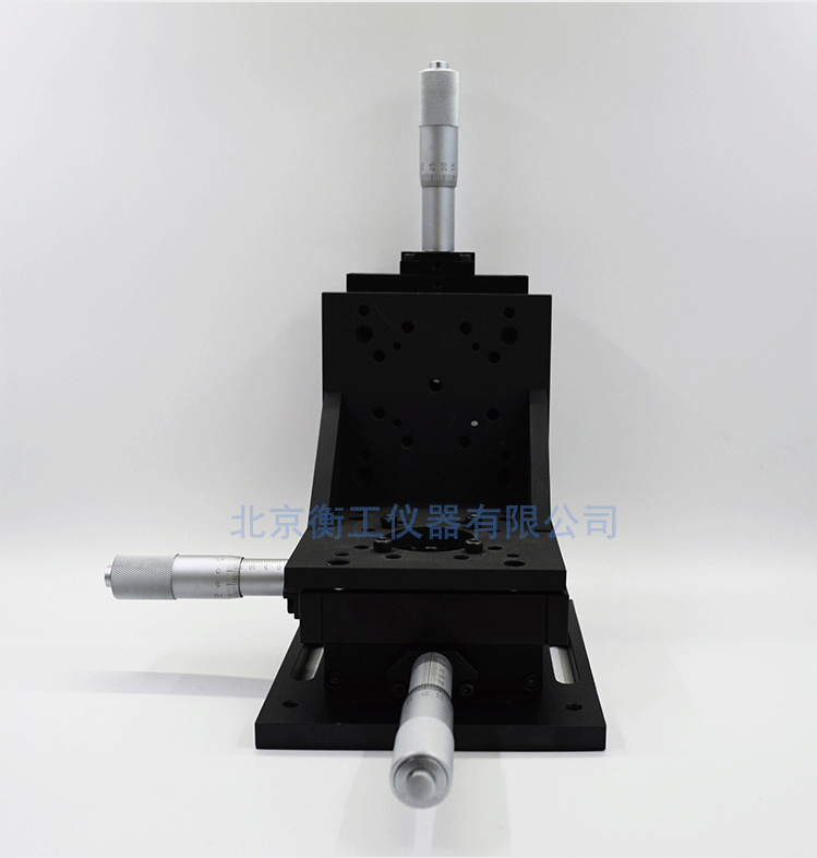 衡工三維平移臺(tái)；三維調(diào)整工作臺(tái)；衡工HGAM303多自由度組合移動(dòng)臺(tái)