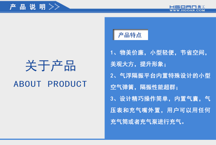 【光學(xué)平臺】北京衡工儀器HGPT-TB456B(66B)桌式氣浮隔振平臺 衡工隔振平臺 光學(xué)實(shí)驗(yàn)平臺 光學(xué)面包板 光學(xué)平臺 儀器臺 探針臺 測試臺 實(shí)驗(yàn)臺展臺