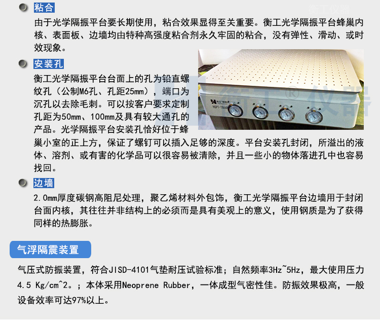 【光學(xué)平臺】北京衡工儀器HGPT-TB456B(66B)桌式氣浮隔振平臺 衡工隔振平臺 光學(xué)實(shí)驗(yàn)平臺 光學(xué)面包板 光學(xué)平臺 儀器臺 探針臺 測試臺 實(shí)驗(yàn)臺展臺